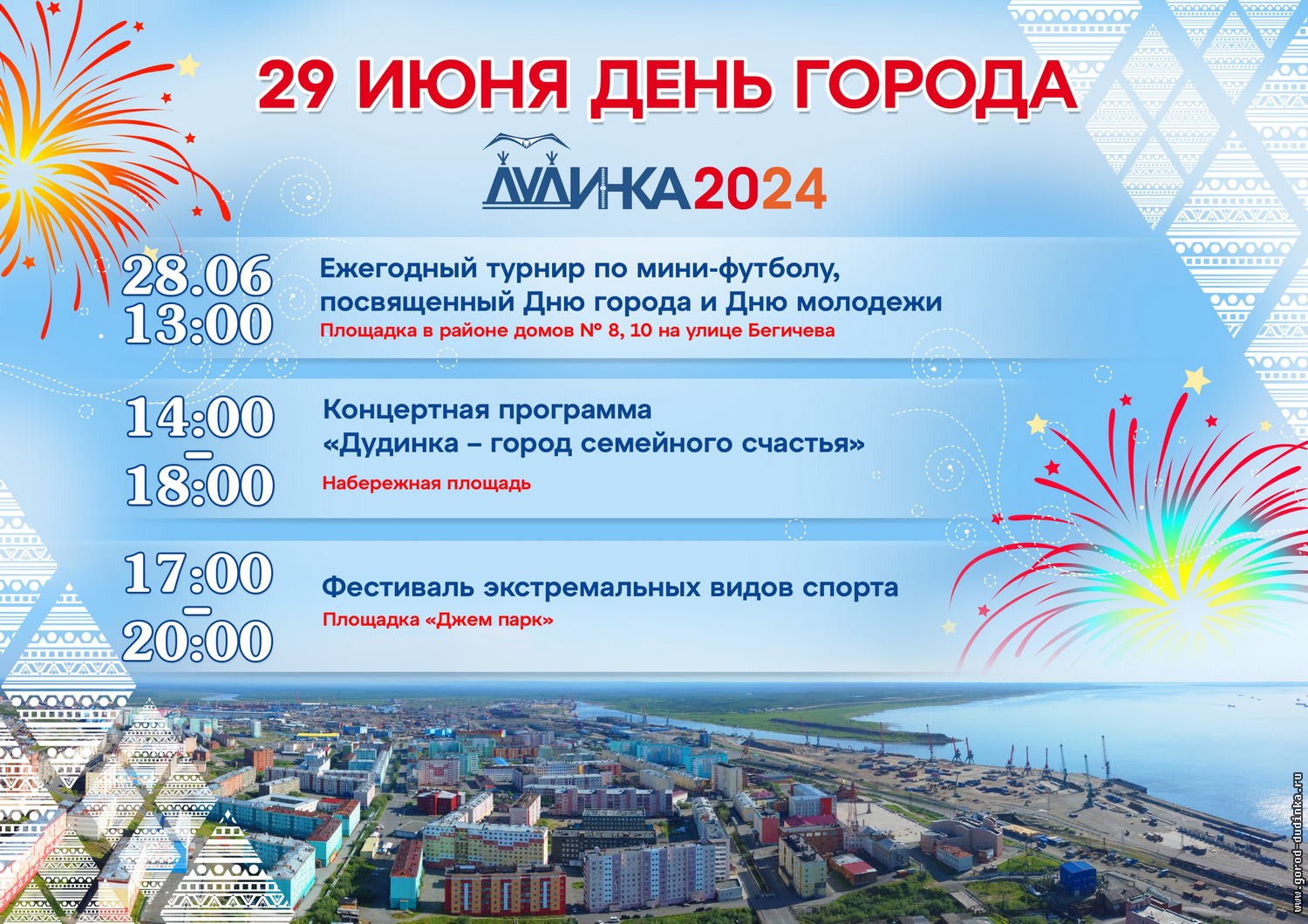 Праздники 28 июля 2024